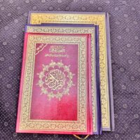 مصحف القيام مقاسات متتوعة